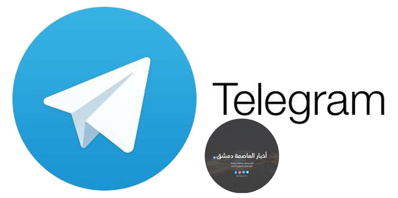 تحديث جديد لتطبيق التلجرام بمميزات رائعة "حدث الآن ليعمل التطبيق بصورة جيدة"